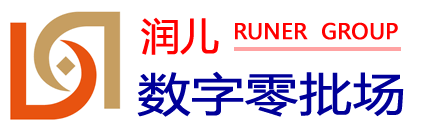 润儿数字零批场